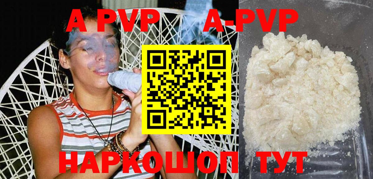 A-PVP СК Аксай
