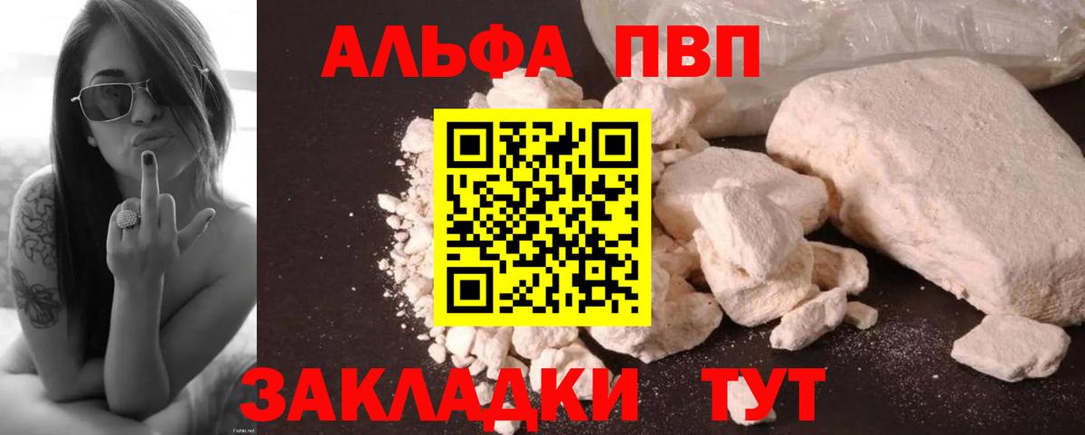 Аксай  APVP крисы CK  где купить наркотик  А ПВП кристаллы  Вход с VPN  A-PVP СК КРИС 