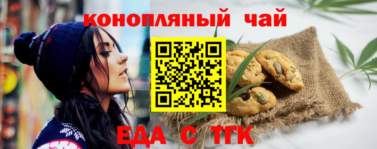 Canna-Cookies марихуана  Вход с VPN  Аксай 