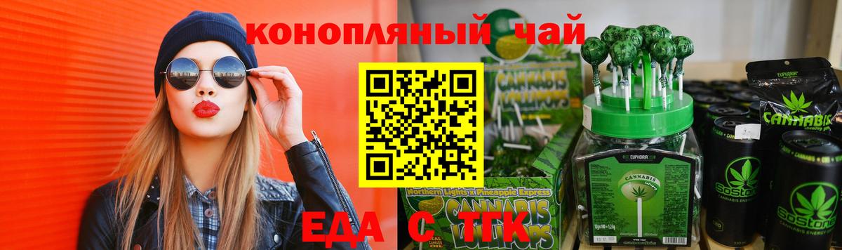 Cannafood марихуана Аксай