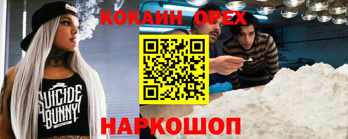 Аксай  COCAIN 99%  Вход с VPN  COCAIN  Кокаин Перу 