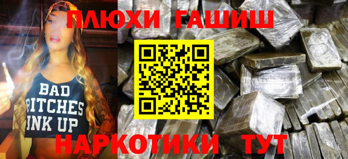 ГАШ Cannabis  Гашиш  Аксай  Вход с VPN 