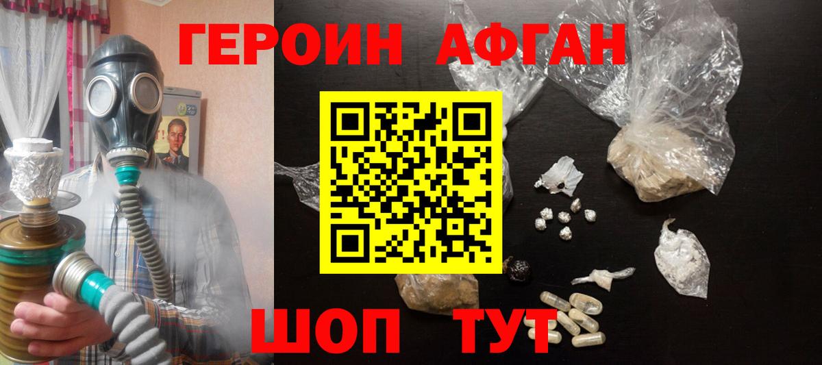 ГЕРОИН хмурый  Вход с VPN  ГЕРОИН  Аксай 