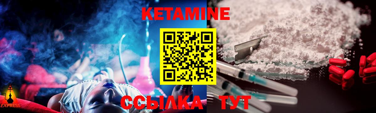 Кетамин VHQ  Вход с VPN  КЕТАМИН VHQ  маркетплейс как зайти  Аксай 