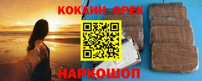 кокаин перу Кумертау