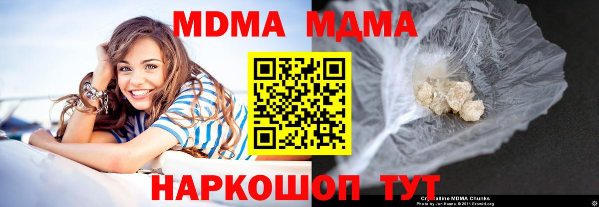 Аксай  МДМА кристаллы  Вход с VPN  MDMA  MDMA crystal 