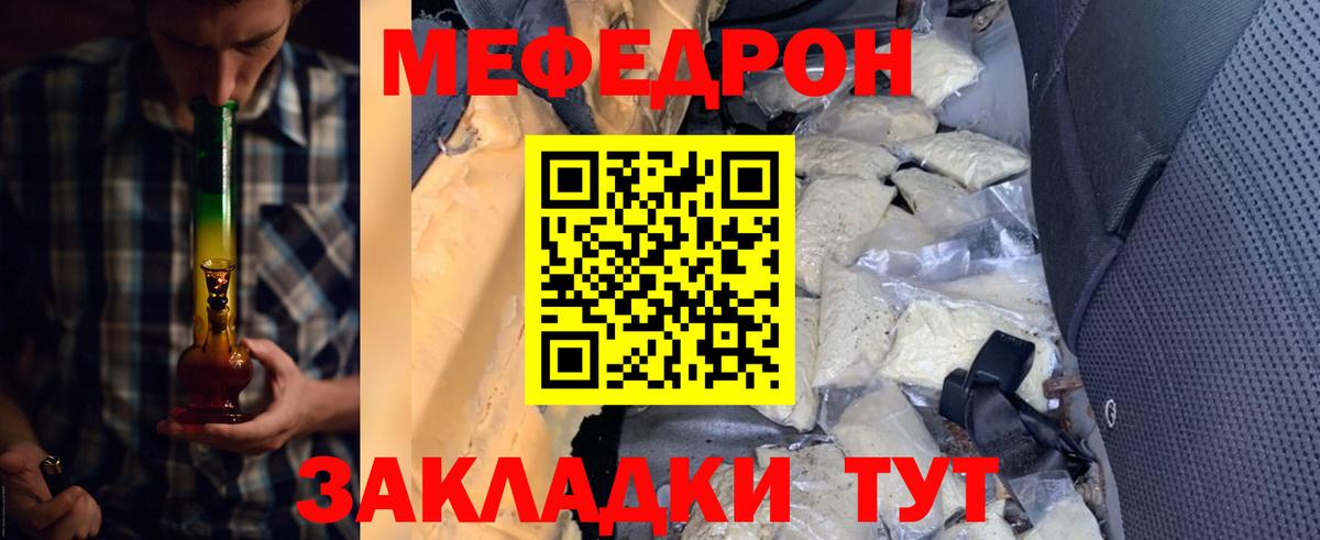 где можно купить   МЕФ мука  Аксай  Вход с VPN  МЯУ-МЯУ 4 MMC  Меф 