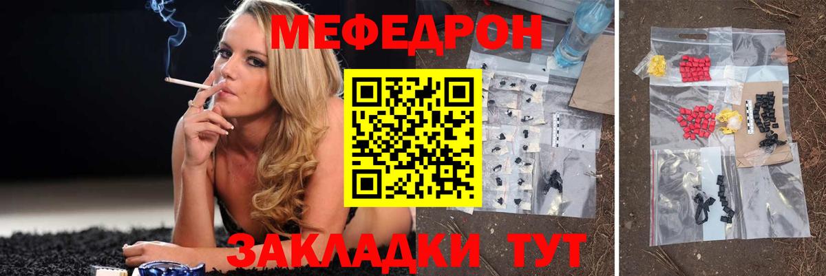 Меф  Аксай