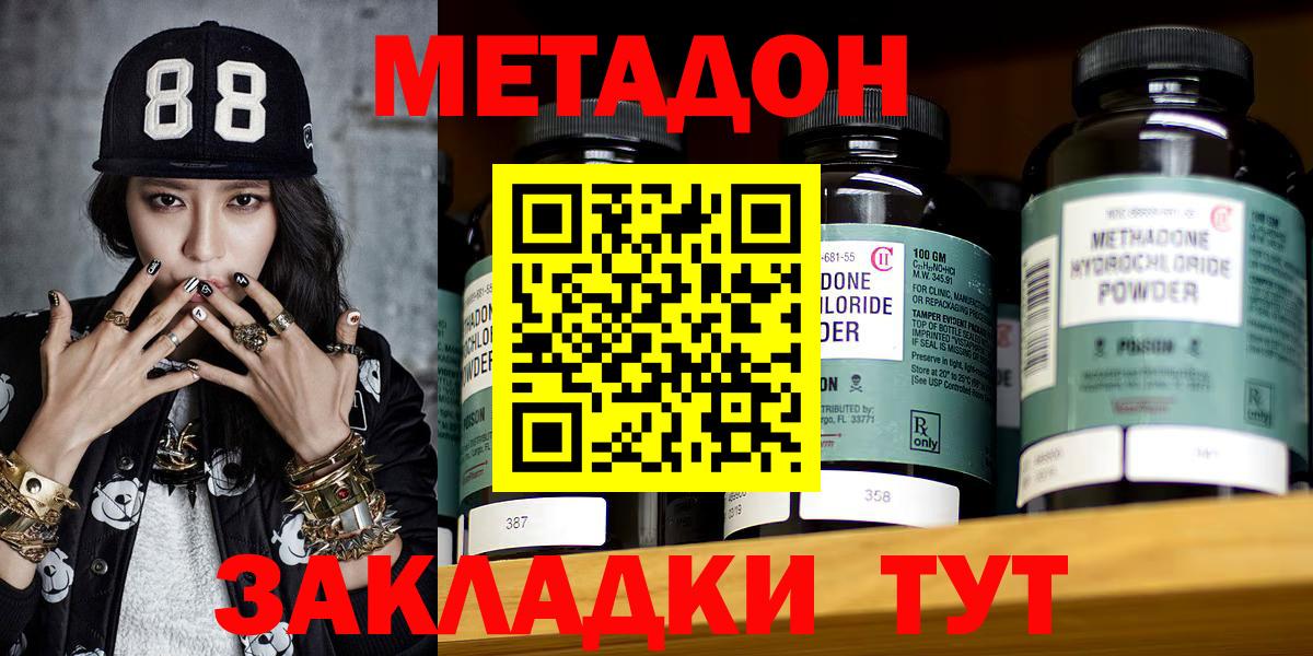 мориарти наркотические препараты  МЕТАДОН мёд  Вход с VPN  Аксай 