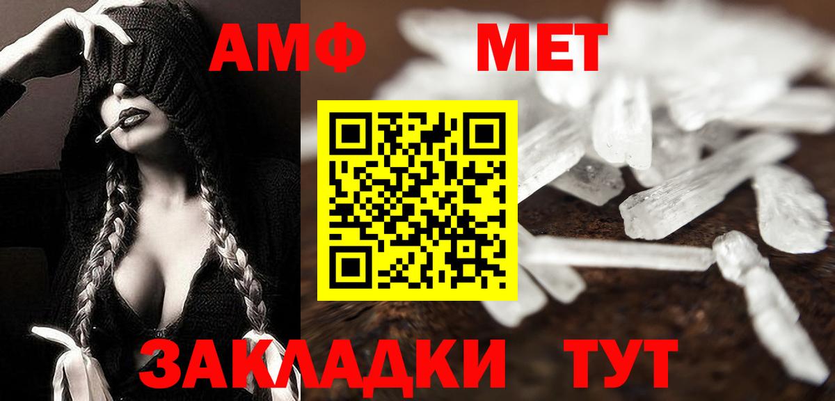 Метамфетамин винт Аксай