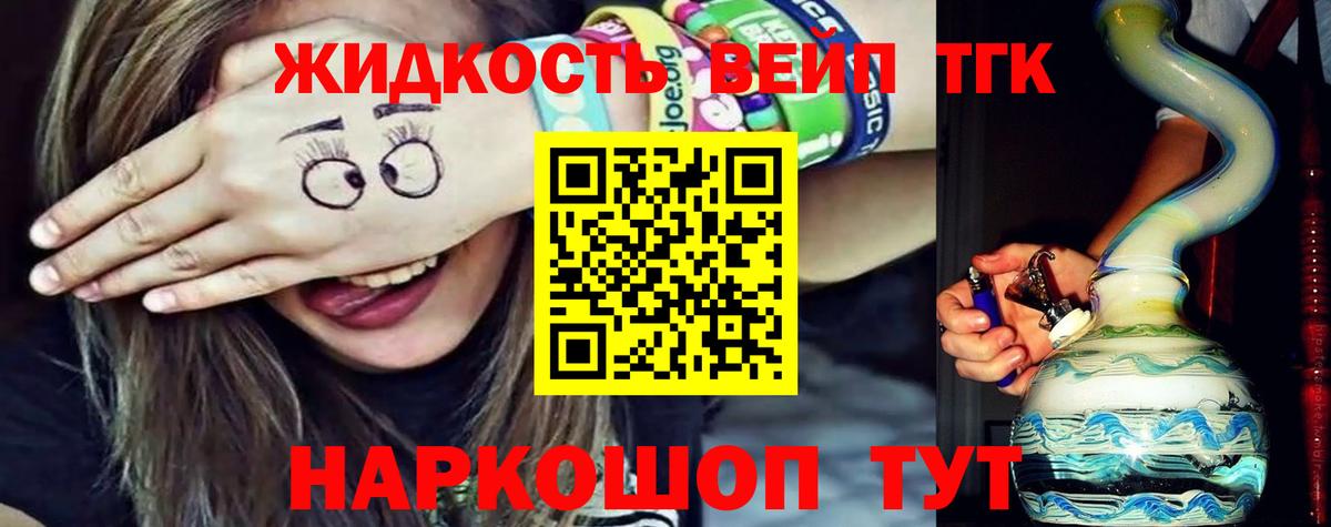 как найти наркотики  ТГК жижа  Дистиллят ТГК жижа  Вход с VPN  Аксай 